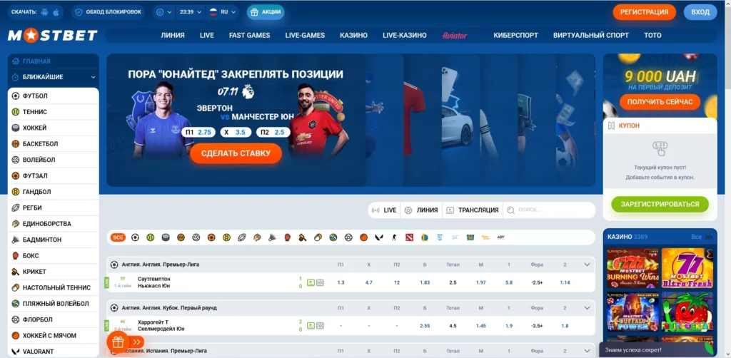 Использование официального зеркала Mostbet