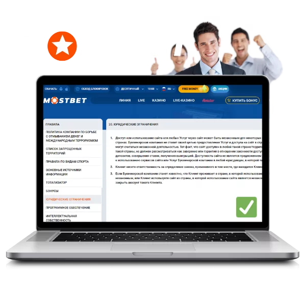 Официальное лицензирование и безопасность